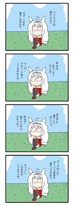 ハヤヒデサン 89 