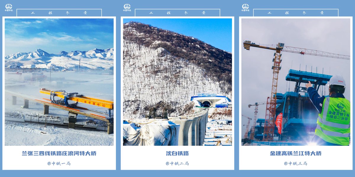 CRECofficial's tweet image. As winter approaches, temperatures drop, and bitter cold moves in with the unique charm of winter in December. Let&apos;s enjoy the splendid landscapes of the CREC construction sites in winter. #WinterView #construction
