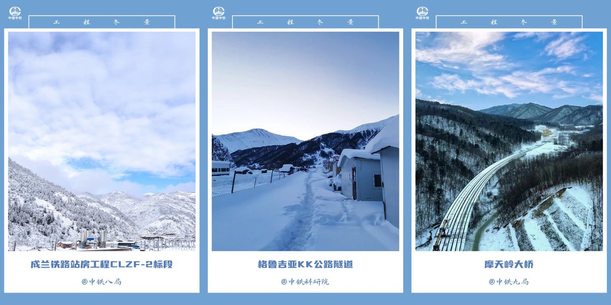 CRECofficial's tweet image. As winter approaches, temperatures drop, and bitter cold moves in with the unique charm of winter in December. Let&apos;s enjoy the splendid landscapes of the CREC construction sites in winter. #WinterView #construction