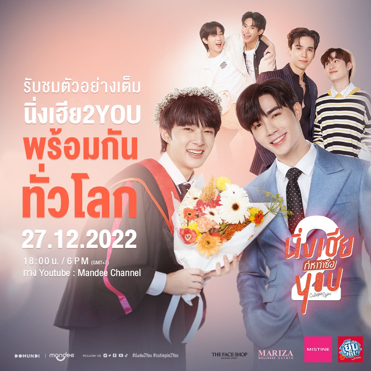 PyaePhay's tweet image. ဒီနေ့ငါဒါလေးကြည့်ဖို့အဆင်သင့်ဖြစ်နေပြီ ဒါကြည့်ဖို့အတွက်နဲ့ငါအရမ်းစိတ်လှုပ်ရှားနေတယ်❣️🥰😍
#CutiePieSeries #2You #cutiepie2You #ZeePruk #NuNewChawarin #ZonZonmommymyanmar #zonzon