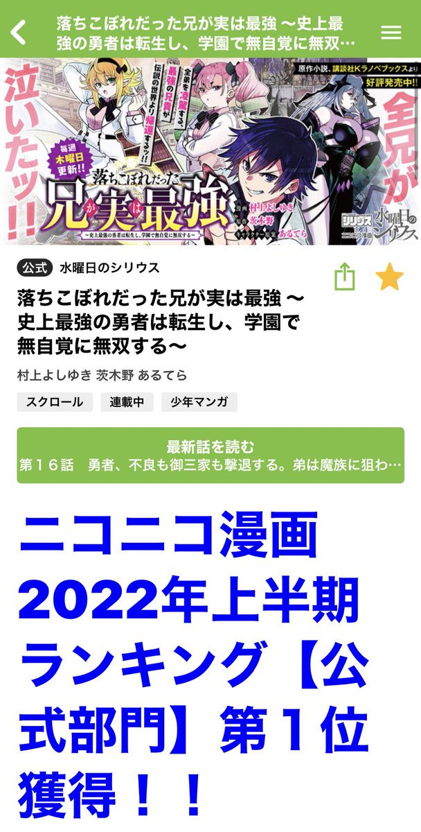 村上よしゆき tweet media