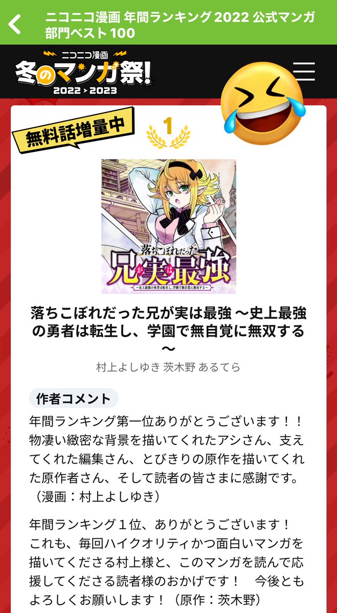 村上よしゆき tweet media