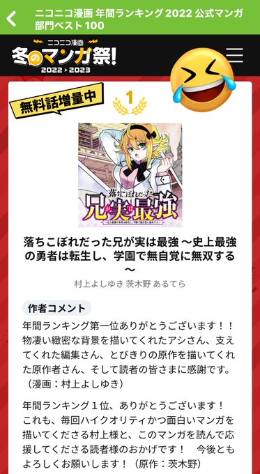 村上よしゆきさん の人気ツイート 1 Whotwi グラフィカルtwitter分析