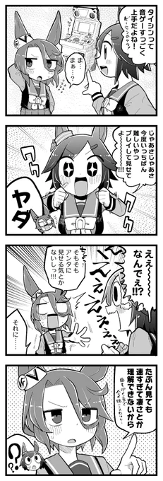 タイシンと音ゲー(高難易度)。 