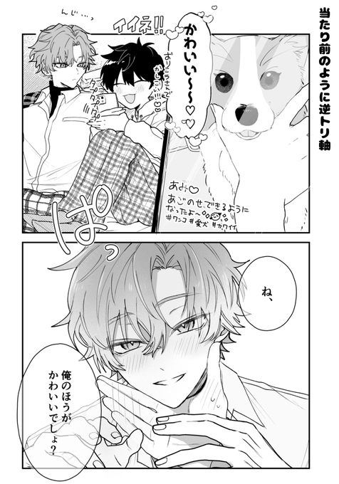 ※フィガ晶♂
「俺も出来るけど?」 
