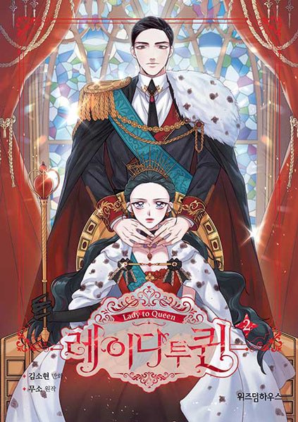 chirakuu's tweet photo. @SunKenjiVT Some more generic princess, empress, fantasy manwhas are Flirting with the Villains Dad, Who Made Me A Princess, The Abandonded Empress, and Lady to Queen https://t.co/wQvGUNAYFL