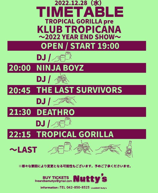 明日12.28(水)町田NUTTYS 
D6で2022締めくくります🔥
予約はDMにて✉️

#TROPICALGORILLA
#THELASTSURVIVORS
#NINJABOYZ
#DEATHRO
#BreakTheRecords
#準備はいいか
#イクぜ