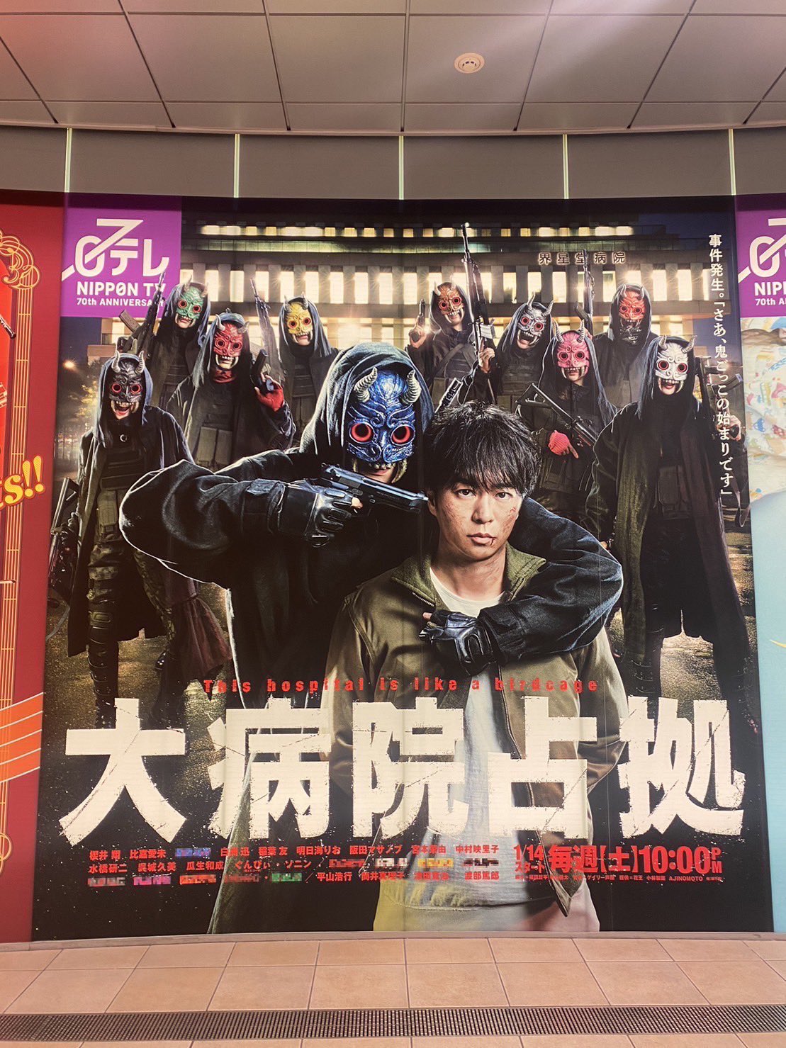 ポスター　櫻井翔 放送局占拠【公式】 on X: 