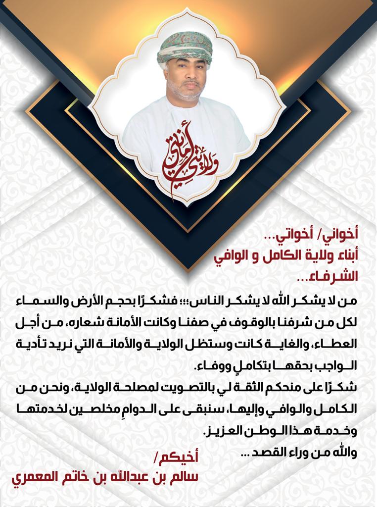 سالم عبدالله المعمري (@salimalmamri20) on Twitter photo 