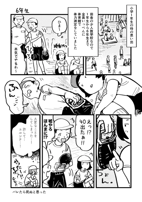 懺悔の漫画です。 