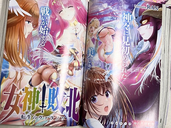 12月発売の月刊コミックアライブに、作者新連載「女神敗北〜転生のヴァラノワ〜」が連載開始いたしました。😌
初回はプロローグストーリーなためキャラや世界観紹介がおもで、話が動くのは次回からになりますが、来年頭にはニコニコ等で無料最新話公開も行われますので是非覗いてみてください。 