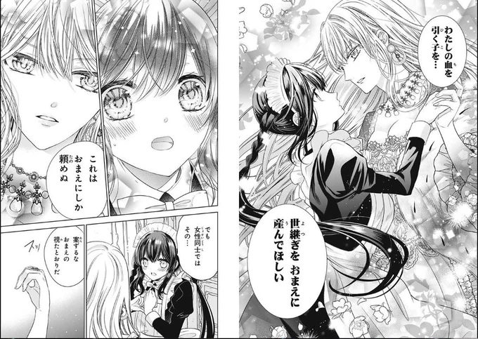 魔女メイドは女王の秘密を知っている。 - pixivコミック  今はなかよしにこんな漫画が載る時代なのか、と思ったけど昔もレイアースとかセーラームーンとかCCさくらとか載ってたわ 百合好きの人は是非読んで俺と同じ気分を味わって欲しい 