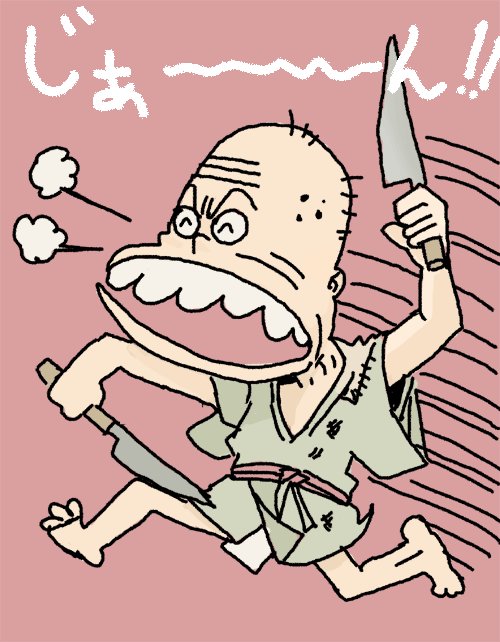 「おはようごぜえます 」|おてんば丼のイラスト