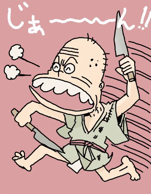 おはようごぜえます 