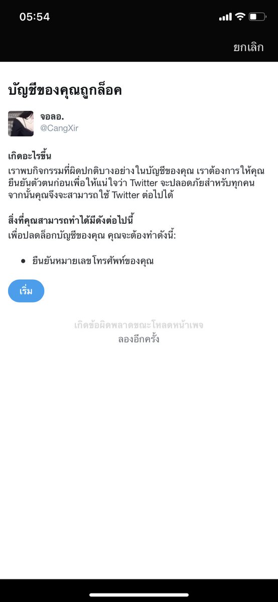 จอลอ. tweet media