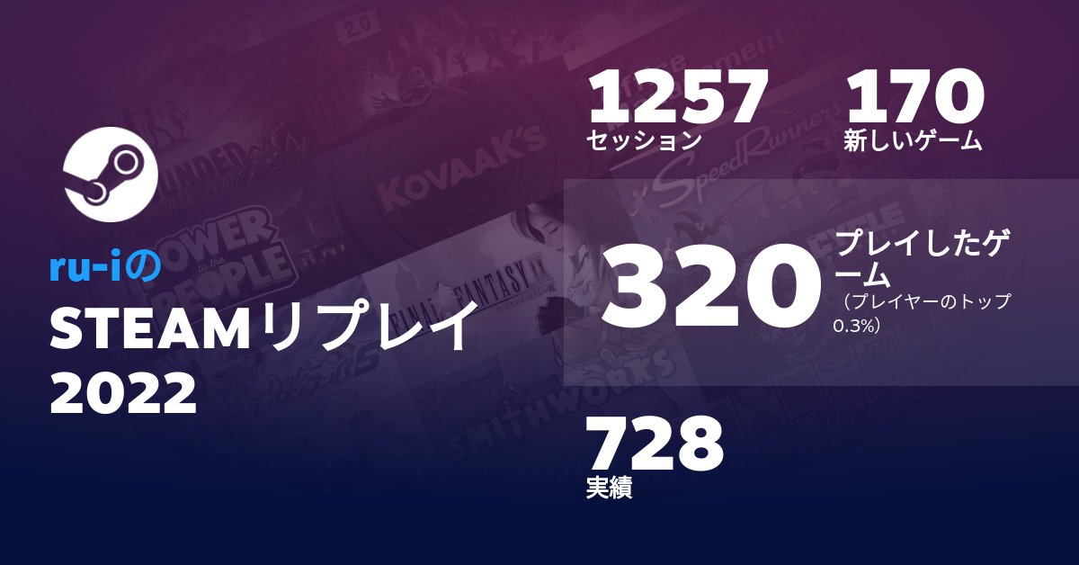 これはいい機能！
s.team/y22/cmmwrrpp?l…

#SteamReplay