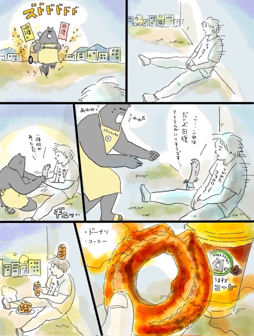 (再掲)疲れた人に夜食を届ける出前店
………みんな…もうすぐ仕事納めでしょうか…。私はiPadが壊れデータが全部無くなり、仕事納まるどころか、仕事量爆発したので一旦ドーナツ食べて呼吸を落ち着かせます…皆はご無事で…… 