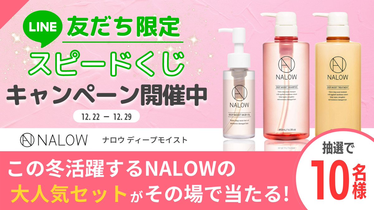 NALOW / ナロウ【公式】 (@nalow_official) / Twitter
