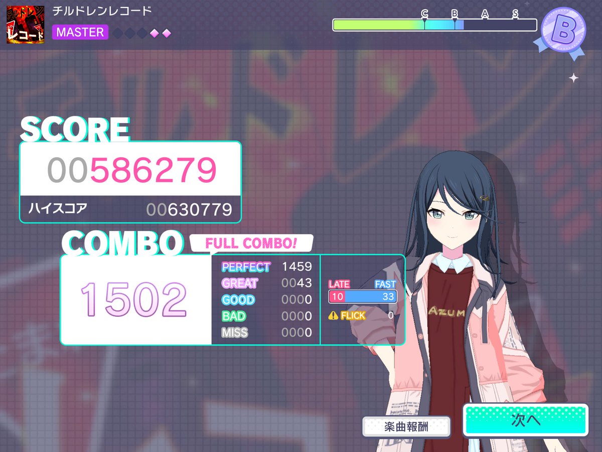 32いけた
#プロセカ好きな人と繋がりたい 
#チルドレンレコード