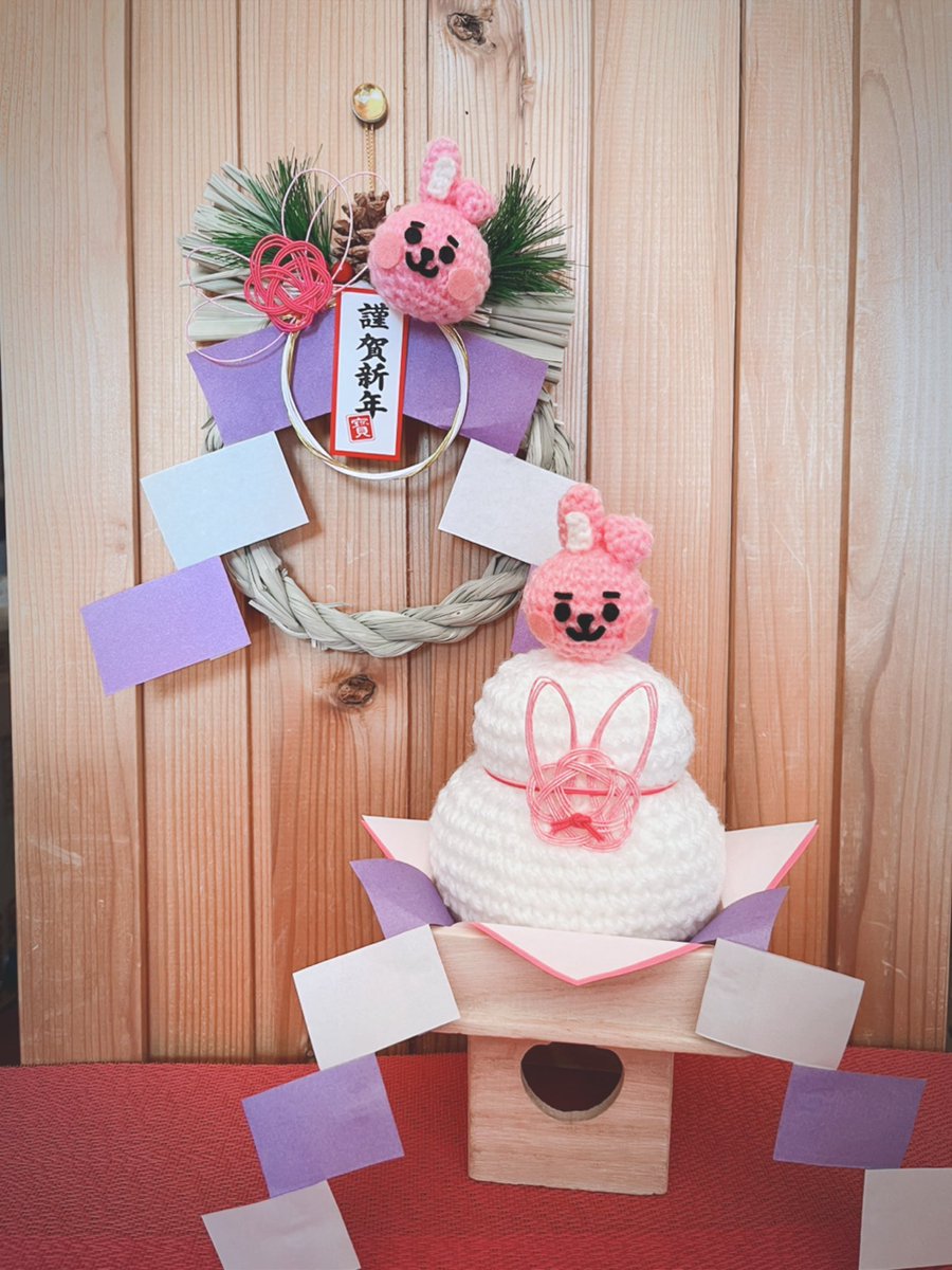 来年は兎年🐰ってことで。
我が家はクキちゃんのお飾り🎍で新年を迎えます💜💜💜
皆様、良いお年をお迎えくださいませーー