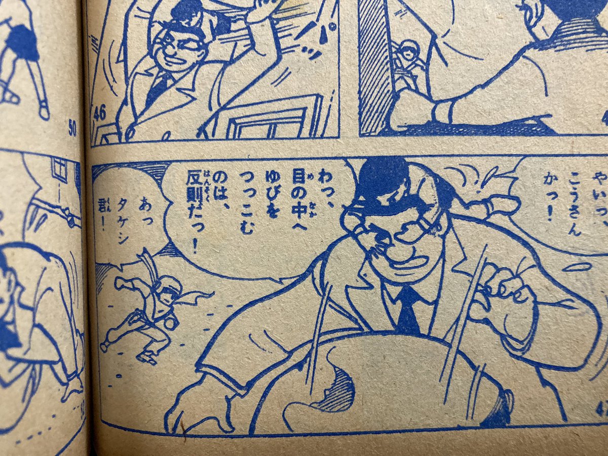 と思ったら実は巨人はロボットで本人が中に乗り込んで操縦していたのだった!…作者の人、巨人の正体を途中まで考えてなかった疑惑。少年に組み付かれてこんなになったら生き物かロボットかわかるでしょう、普通。 