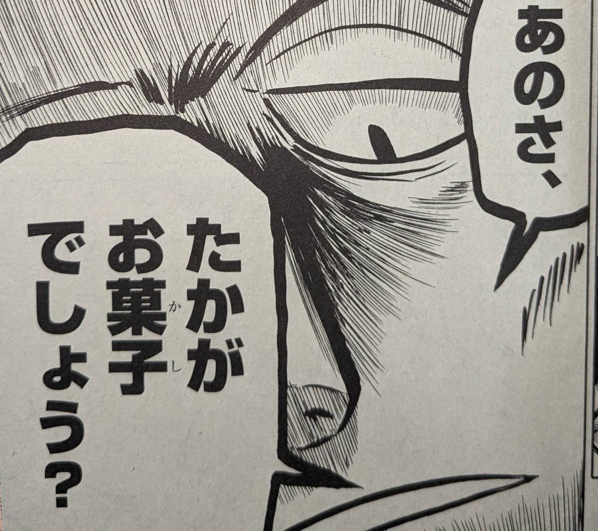 🍫週刊コロコロ毎週木曜日更新のカシバトル!今回は第11話!第1章最終回です!スーパースナッキングでの戦いは遂に店長戦へ!今回の話の中でこの漫画のひとつの核心をつく展開が起こります。ぜひ刮目してください!そして物語はKASHIBATTLEへ!!! 