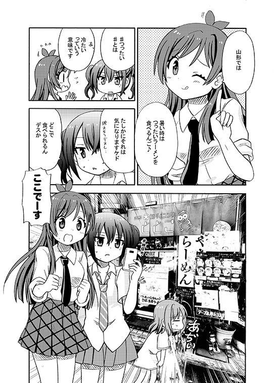 🌟新刊3⃣シンデレラーメン【総集編】🌟

デレマス❌ラーメンの単行本総集編🍜
#渋谷凛  #星輝子 #夢見りあむ #久川凪 #久川颯 #辻野あかり #砂塚あきら #安部菜々 #諸星きらり #双葉杏 #本田未央 #財前時子 #三好紗南 #南条光 #片桐早苗 #及川雫 #堀裕子 #島村卯月 が出演

🐯https://t.co/JxCrtBwCJj 