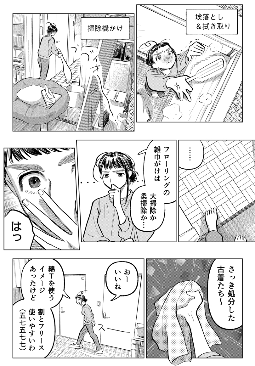 年末の大掃除ならぬ"柔"掃除の話(2/3) 