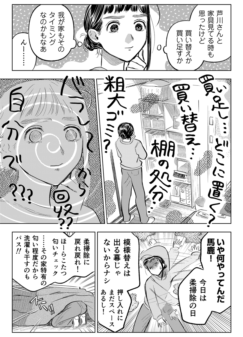 年末の大掃除ならぬ"柔"掃除の話(2/3) 