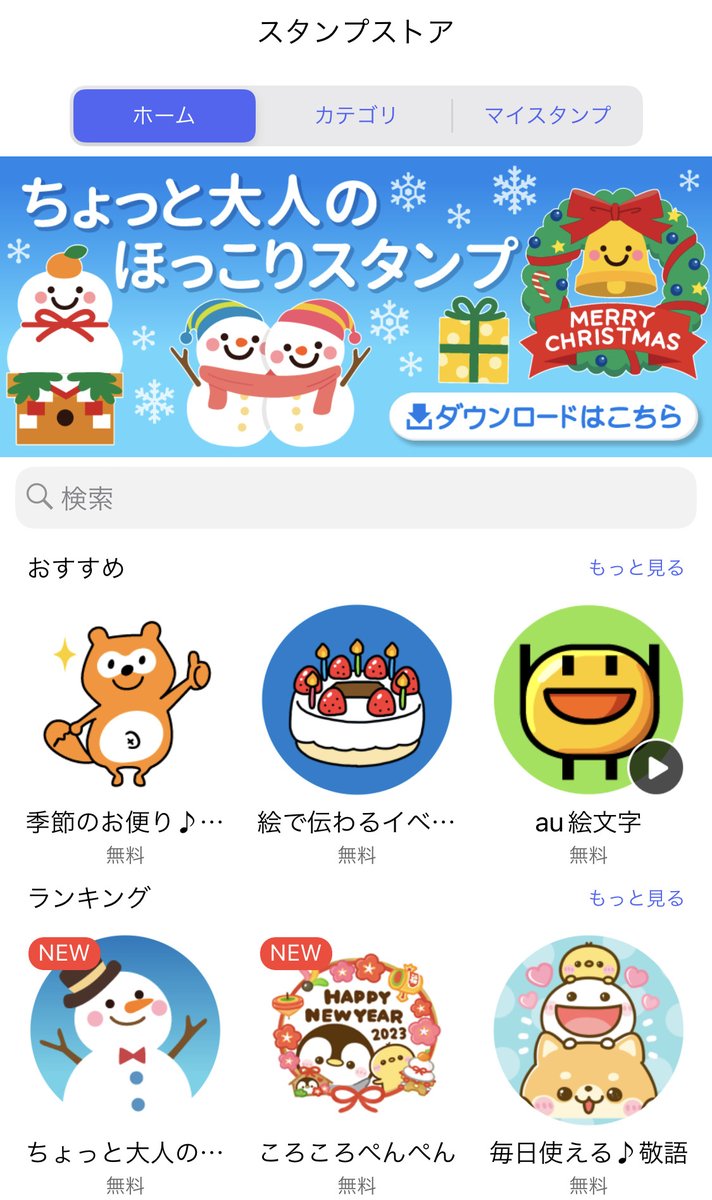 みーすけ Lineスタンプ発売中 Mimimimisuke1 Twitter