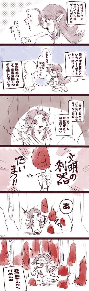 最近やっているゲームの実録漫画です 