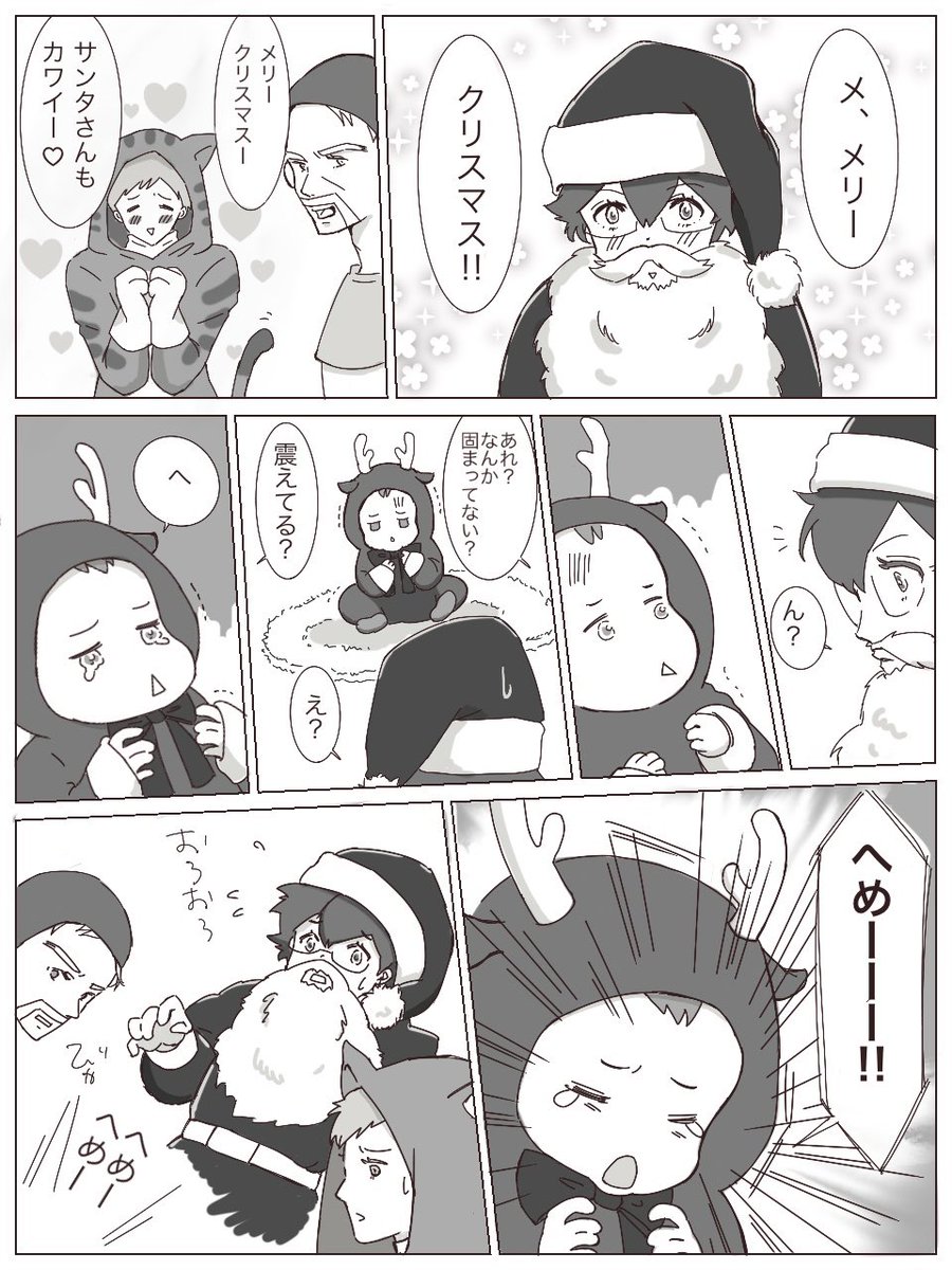 いやぁ、全然間に合いませんでした！(°▽°) Xmasのなんか.. | さくらな