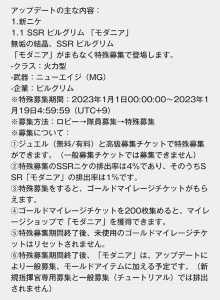 seihouhakuhou's tweet photo. 新ニケはピルグリムで火力型でマリアン・・・。人数足りなくてピルグリムタワー登れない勢が多いと思うので、これは確保必須でしょうねぇ。🤔
SSR確定ガチャも来るみたいですし、課金不可避と言えるアップデートですな！
有償石・・・買いましょうね。☺️
#NIKKE https://t.co/ov7egApBnu