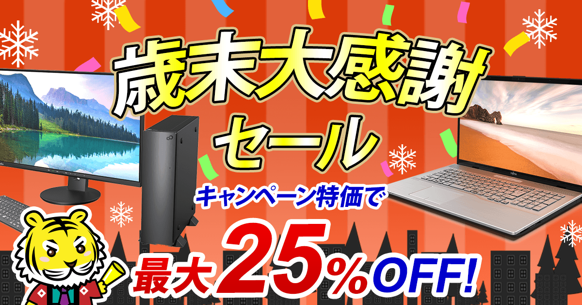 FMV_Store's tweet photo. #歳末大感謝セール 開催中です！割引クーポンや各種アップグレード割引など、最新モデルをお得に購入できるセールですので、ぜひこの機会にお買い求めください！［2022年12月27日（火）14時まで］
詳細はこちら→　https://t.co/TtMxiFjmy6
#富士通 #パソコン #FMV #セール https://t.co/xv8KAnoAfa