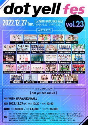 twinkle_pj's tweet photo. 💫本日💫
【12/27】dot yell fes vol.23@WITH HARAJUKU HALL

当日券あります❣️

🎤11:40〜12:00
📸12:10〜13:10 A

💕TWP☆入場特典💕
全員写メ券📸

ラスト対バン！！

お昼から一緒に楽しみましょう〜(*•̀ᴗ•́*)و ̑̑

#トゥインクルプロジェクト
#dotyellfes https://t.co/wfwco6bQNG
