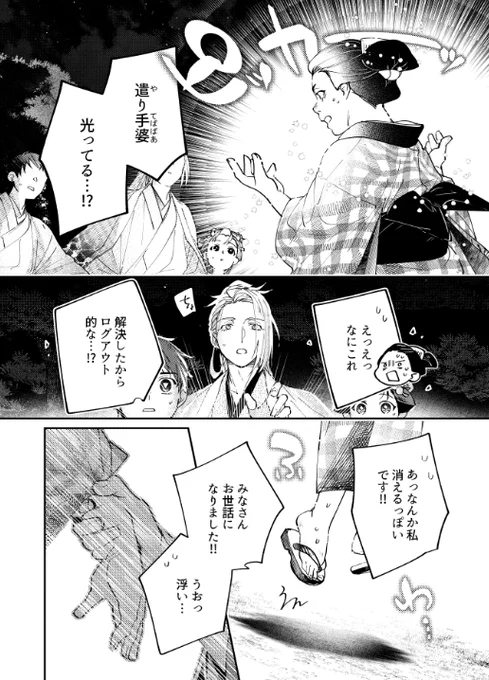 『27歳OL、異世界で遊女の管理はじめます』- #異世界遊女管理 #GANMA!   一般は最終話後編、プレミアムではエピローグが更新されております! よっしゃ終わるぞみんなたち～～～～～～～～～～!!!!!!