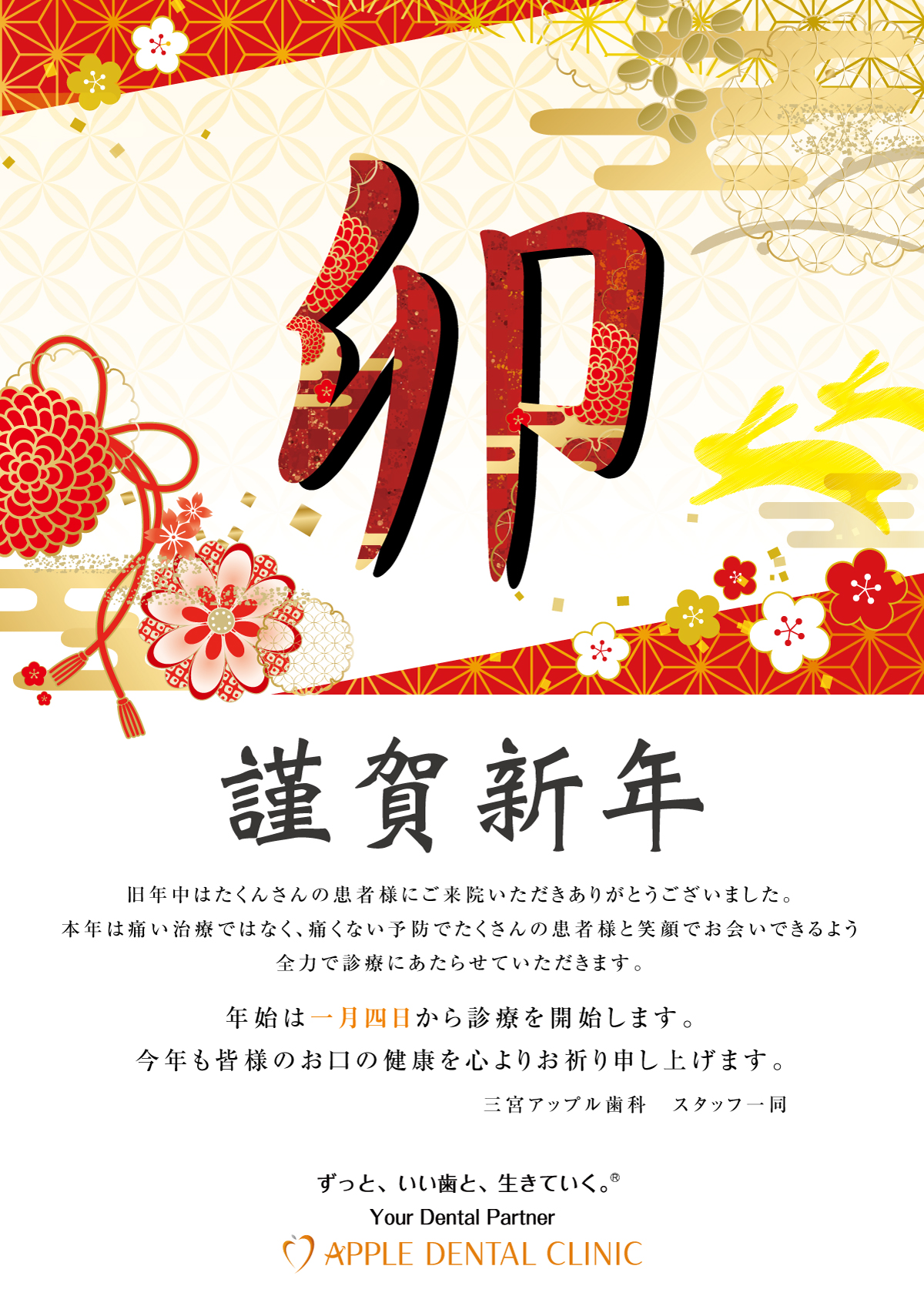 三宮アップル歯科 Sannomiyaadc Twitter