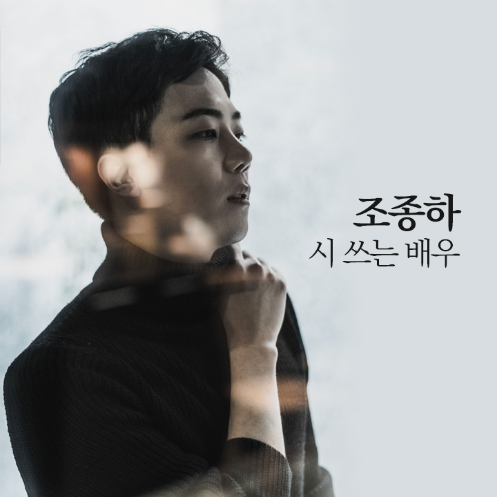 idealForge's tweet photo. <즐거워 보여도 슬픔을 삼키는 사람이라>
#조종하 #조종하에세이
-
모든 것이 다른 듯 보여도
결국에는 비슷하다더군요.
<별거 없다 From. SNS 中 >
-
📢 #이상공작소 스마트스토어
일반 온오프라인 서점에서 구매 가능!
-
 #조종하작가 #위로에세이 #시집 #도서 #책 #책소개 #책추천 #힐링도서 #힐링 https://t.co/SOdyHImSM7