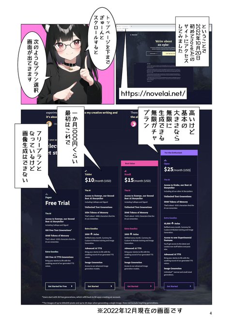 続き導入したところの流れとかも漫画にしてます#AIイラスト #AIイラスト好きさんと繋がりたい #NovelAI 