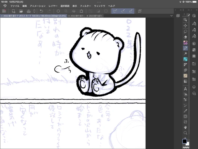 その前に虎描くか虎。🐯 