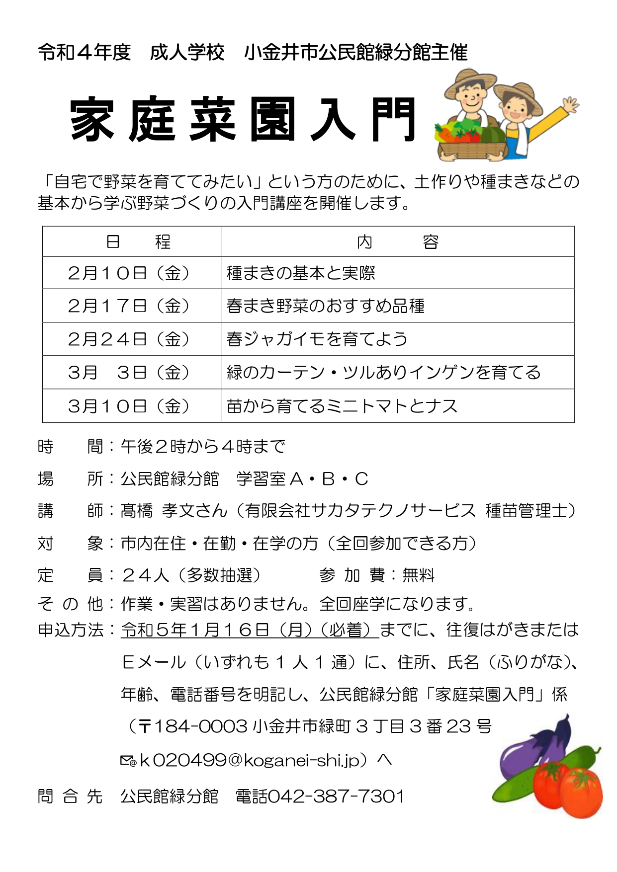 小金井市公民館 Koganei Koumink Twitter