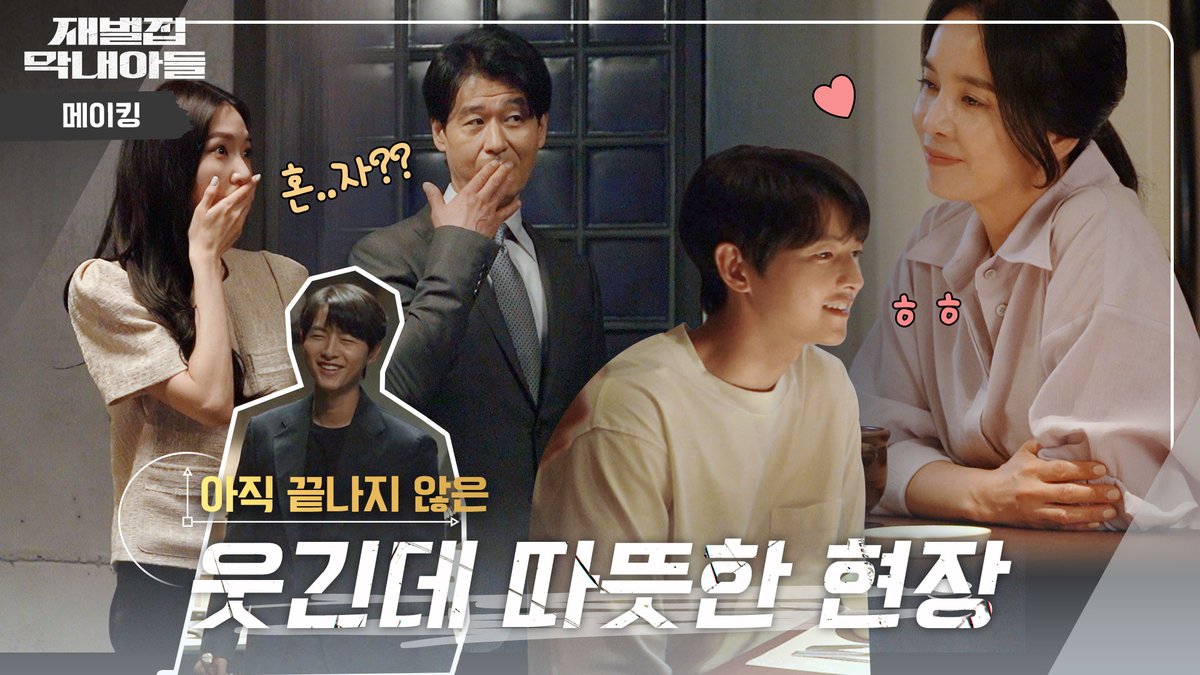 jtbclove's tweet photo. 세현(#박혁권)의 드립에
자꾸 웃음 터지는 미라클 식구들🤣
도준(#송중기)과 해인(#정혜영)의
몽글몽글 따뜻해지는 현장까지🎬

[𝗝𝗧𝗕𝗖 𝗗𝗿𝗮𝗺𝗮] 채널로 보러가기💸
☞ https://t.co/kw7cJWRc6i https://t.co/Ip27Q34SLQ
