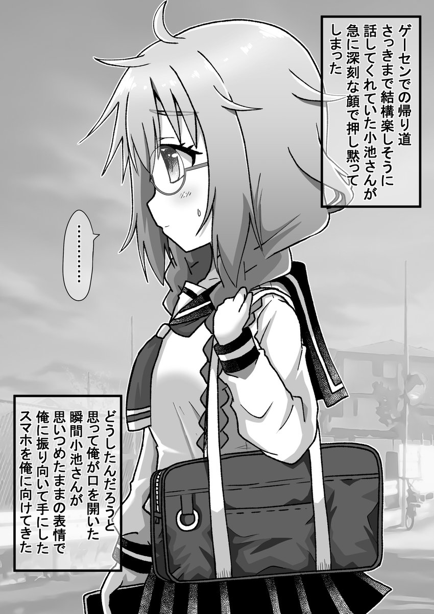 催眠アプリと小池さん08
まさか小池さんがこのアプリのことをちゃんと調べてないとは思えないけど…さてはて。
※リプ欄にて選んだ選択肢にてその後の展開が変わっていきます(゜□、゜)
