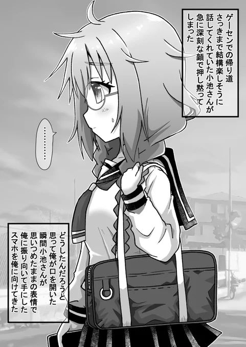 催眠アプリと小池さん08
まさか小池さんがこのアプリのことをちゃんと調べてないとは思えないけど…さてはて。
※リプ欄にて選んだ選択肢にてその後の展開が変わっていきます(゜□、゜) 
