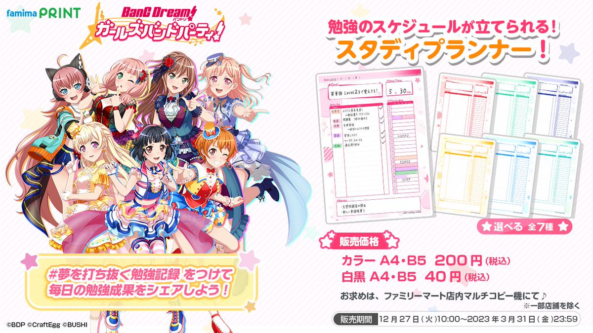 今流行りのデジタルプランナーを作ってみた♪｜Hanaの手作り家計簿, image size:1200x675