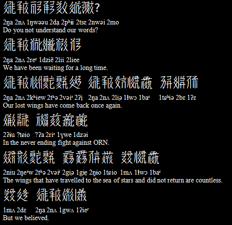 0orihika0's tweet photo. Thunder Force VI Ending in Tangut with Translation and pronunciation #Thunderforce #西夏文字 #西夏語 #Tangut https://t.co/rT3CojuSu0