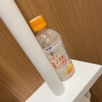 意識は高いのに常識はない？公衆トイレに置かれていた『白湯』