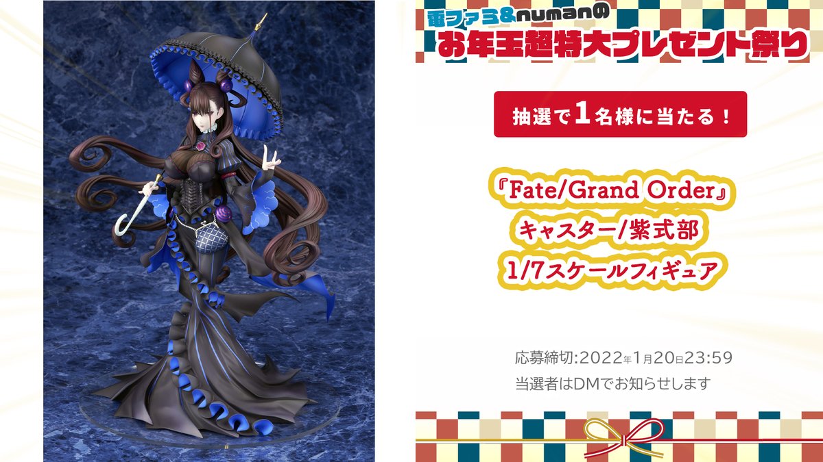 超大特価 Fate Grand Order キャスター紫式部 1 7 フィギュア アルター 