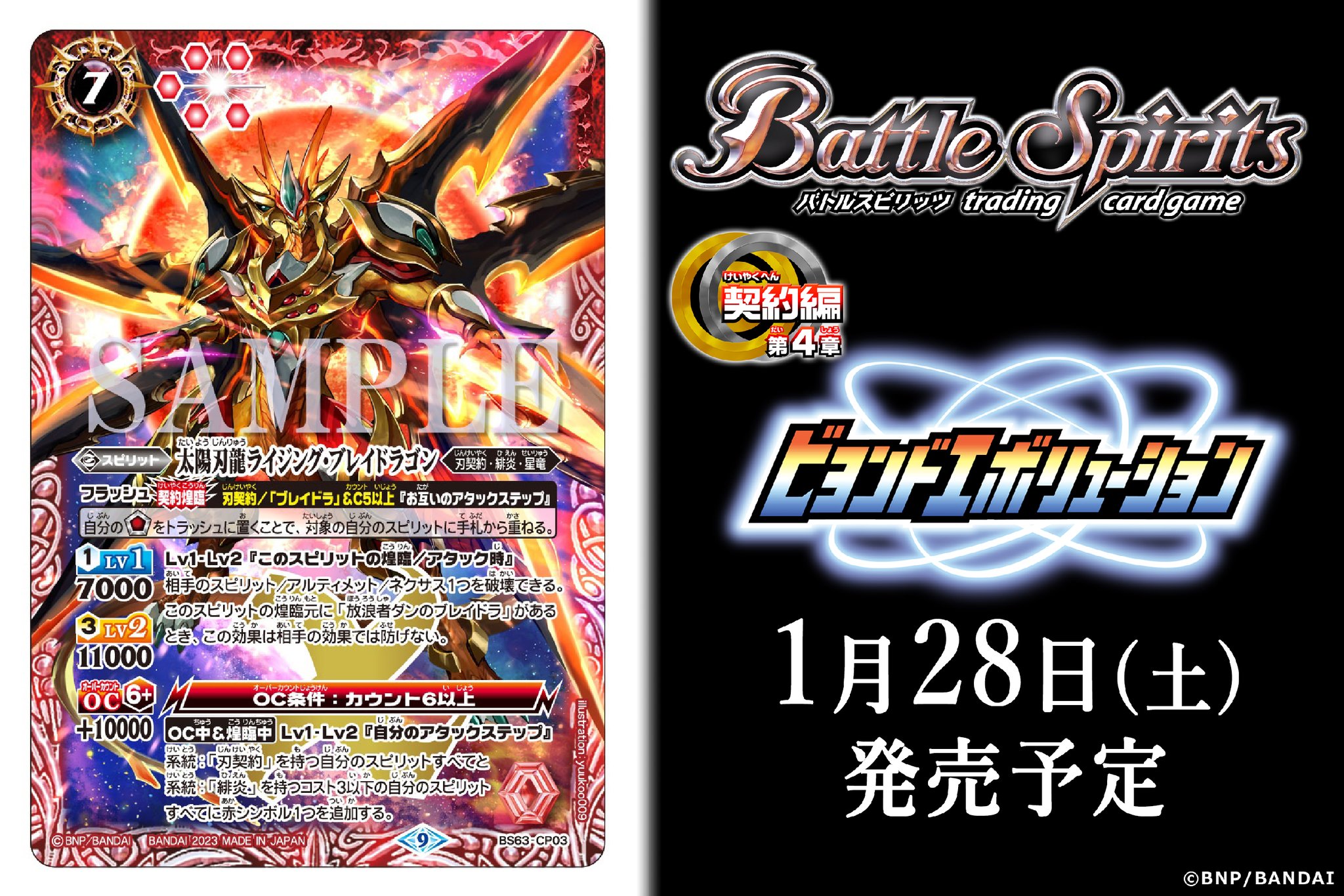出色 太陽刃龍ライジング ブレイドラゴン ecousarecycling.com