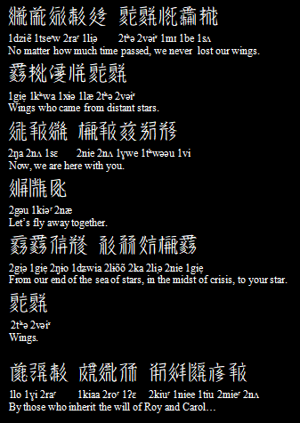 0orihika0's tweet photo. Thunder Force VI Ending in Tangut with Translation and pronunciation #Thunderforce #西夏文字 #西夏語 #Tangut https://t.co/rT3CojuSu0